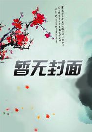 嫡兄小说免费阅读李楚楚